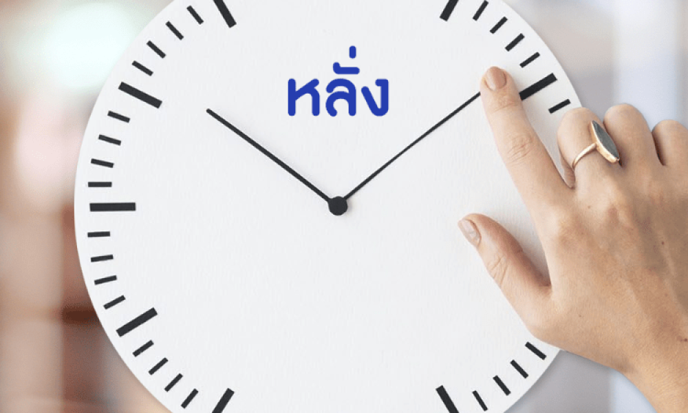 หลั่งเร็ว Premature Ejaculation